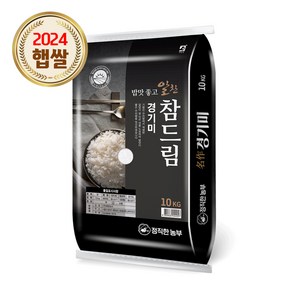 24년 햅쌀 정직한농부 참드림 경기미 10kg / 상등급 단일품종 안전박스포장, 1개