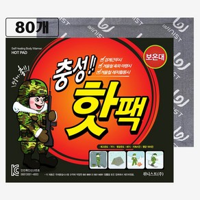 충성 포켓용 대용량 군용 핫팩 150g, 80개