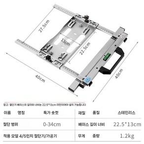 테이블쏘 원형톱조기대 가이들 조기대 직쏘, 1개