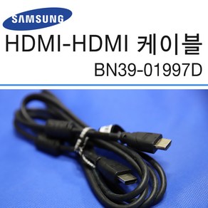 HDMI TO HDMI 삼성 케이블 BN39-01997D, 1개