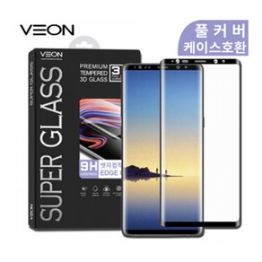 [VEON]베온 갤럭시 노트8(SM-N950) 슈퍼 글라스 엣지접착 풀커버 강화유리(케이스호환), 1개