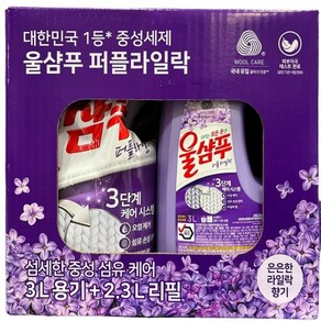 울샴푸 퍼플라일락 3L+2.3L, 2개, 3L