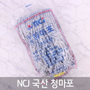 NCJ 국산 청소 청마포걸레 리필ㅣ대 물 강당 리스킹 밀 바닥 극세사 걸레 걸래