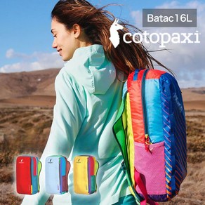 cotopaxi 코토팍시 BATAC 델디아 컬러풀 소형 등산배낭 16L, 562