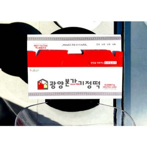 광양본가기정떡 광양기정떡 백미 반판 기주떡 증편 백미2호 개별포장