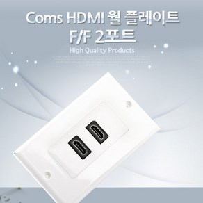 Coms HDMI 월 플레이트 HDMI F 2Pot NA801, 1개