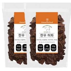 네츄럴펫스낵 강아지 수제 간식 대용량, 2개, 200g, 한우허파