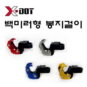 오토바이 백미러 봉지걸이 조절식 미러형 튜닝파츠, 1개