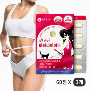 뉴트로웨이 가르시니아 디투에스 마녀 다이어트, 3개, 60정