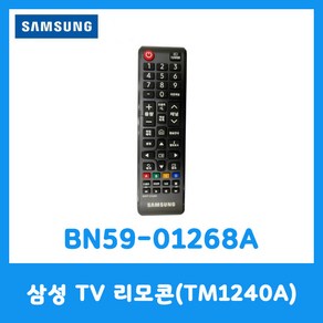 삼성정품 TV 리모콘 / BN59-01268A(TM1240A), 1개