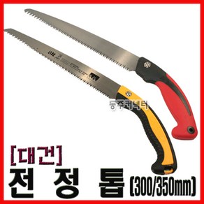 국산 대건전지톱 300 350 골드전지톱 실버전지톱 전정톱, A) 전정톱 실버, 1개