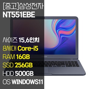 삼성 NT551EBE 15.6인치 인텔 8세대 Coe-i5 SSD 탑재 윈도우11설치 중고노트북 가방 증정, 메탈릭 티탄, 코어i5, 756GB, 16GB, WIN11 Po