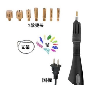 핫픽스 비즈붙이는기계 큐빅 인두기 반짝이 전기 DIY 공예 상자 의상실 7개, 블랙[국표] opp봉투