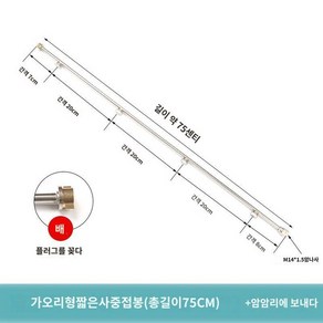 농약대 분무기건 농약살포약대 소독 노즐 분사 살포기, A. 4노즐 75CM, 1개