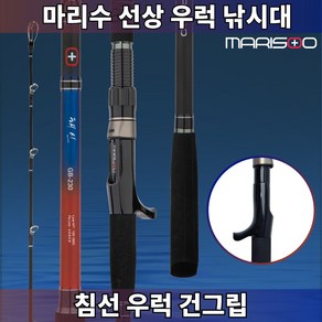 마리수 해신 선상 우럭 대구 낚시대 침선 우럭대 전용 로드 180/195/210/230, GB-210