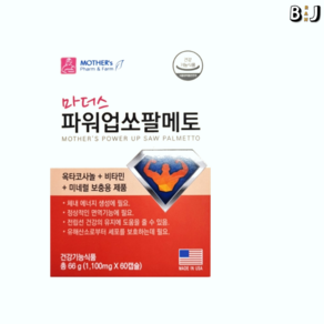 [정품] 마더스 파워업 쏘팔메토 1100mg x 60캡슐 [백화점], 1개