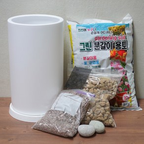 중형 대형 화분 분갈이 재료 셋트 DIY 키트 화분 상토 마사토 난석 분갈이 한번에 해결