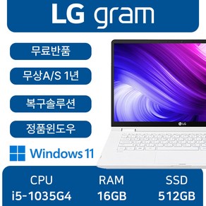 LG전자 중고노트북 LG gam 엘지그램 최신형 노트북, 15Z90N_coe i5, WIN11 Po, 16GB, 512GB, 스노우화이트