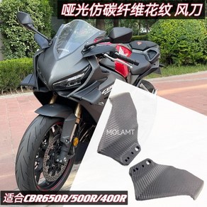 호환용 CBR650R 날개 사이드 윙 스포일러 19-23년 카울 튜닝 윙렛 윙넷, 1개