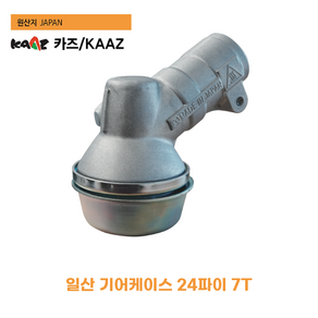 예초기 일산 기어케이스 가즈 24mm 7T 예초기 뭉치, 1개