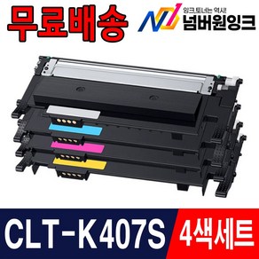 삼성 CLT-K407S CLP-325K CLP-325WK CLX-3185WK CLX-3185FW CLX-3180K 재생토너, 5. [묶음할인] 4색1세트, 1개