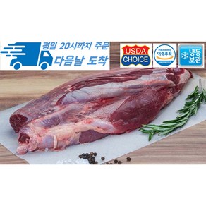 [행복미트] 미국산 엑셀 소고기 아롱사태 알사태 1kg 수육용 찜용 국거리용 [당일발송]