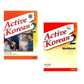 [서울대학교 언어교육원] Active Koean 2 + WokBook 2 세트(전2권)