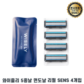 (본사정품) 와이즐리 면도날 리필 SENS 4입 세트 I 와이즐리 센스 면도날리필 4ea, 1세트