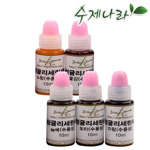 [자연의숲] 수용성색소10ml 5종세트 글리세린색소 천연비누만들기 천연색소 수제나라, 1개