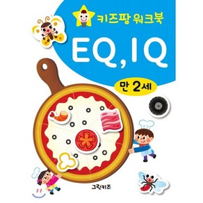 키즈팡 워크북 만2세 EQ IQ, 그린키즈