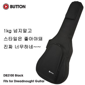 Button - DB2100 / 통기타 케이스 (Black), *, 1개