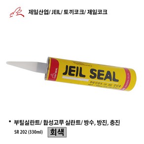 부틸실란트 (카트리지) 제일실란트 충진 씰링 방진 유격/ 오공 토끼표 부틸 실란트 sr-202 sr202