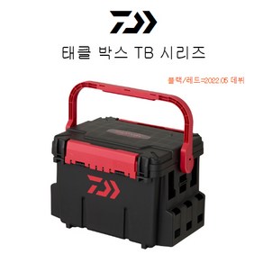 다이와 태클박스 TB3000 TB4000 TB5000 TB7000 TB9000 블랙레드 한국다이와 정공, 1개