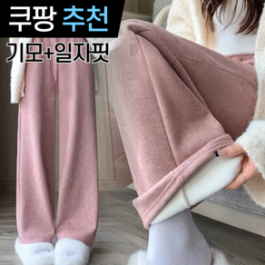 WINTRYON 여성 기모 골덴 코듀로이 밴드 일자 보온 데일리 바지