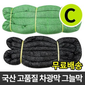 사중직 98% 흑색 95% 차광막 햇빛 그늘막 비닐하우스 옥상 창고 세차장 주차장 차광망, 10m x 25m