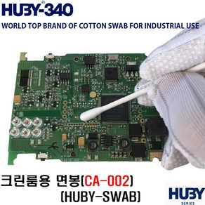 클린룸 면봉 HUBY SWAB 무진스왑 이물제거 정밀세척 광학 반도체 PCB CA-002, 10개, 25개입