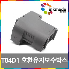 엡손 잉크메이드 T04D100 호환 유지보수박스 WF-2861 M2170 L6190 L6160 L6170 L4160 L4150 L14150 M1140 M3140