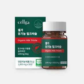 셀가 유기농 밀크씨슬 1000mg x 30정 3박스