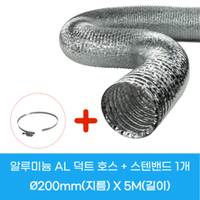 알루미늄닥트호스 75mm 100mm 125mm 150mm 200mm 250mm 300mm 후렉시블 환풍기자바라 은박 플레시블, 1개