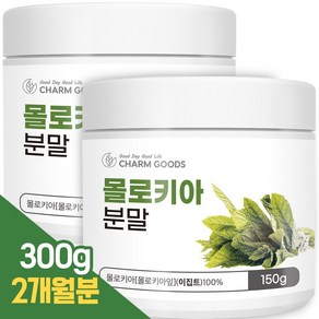 디딤돌이야기 몰로키아 가루 분말 이집트 몰로키아잎, 2개, 150g