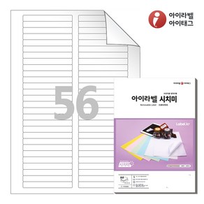 아이라벨 RV656 흰색 모조 시치미 (리무버블) 잉크젯 레이저 프린터 겸용, 56칸, 25매