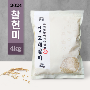 [고래실미 찰현미] 2024년 햅쌀 국산 이천 찰현미 4kg 주문 도정 (현미 찹쌀)