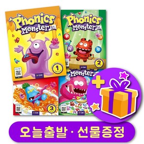 파닉스 몬스터 교재 및 워크북 Phonics Monste 최신개정판 1 2 3 4 레벨 선택 구매 + 선물 증정, 단계별세트 : 레벨 1 교재+워크북 (+선물 증정)