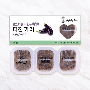 배마마 야채 큐브 44종 토핑 죽, 12.가지(굵게다진), 1개, 90g