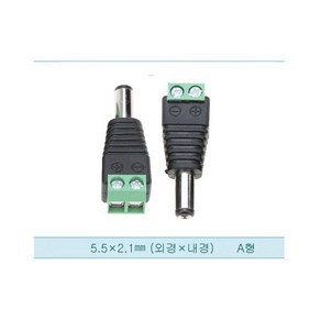 안전사 아답터 변환젠더 플러그 연장선 케이블, J09 (DC전원 플러그), 1개