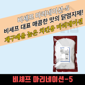 동원 홈푸드 비셰프 마리네이션 5 5KGx4봉지 BOX 매운맛 핫 치킨 닭염지제 대용량, 4세트, 5L