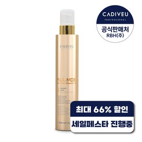 카디뷰 블론드락 바르는 큐티클 헤어단백질 전문가용 200ml