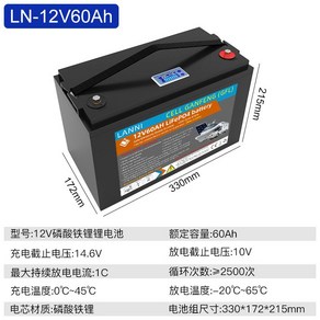 인산철배터리 대용량파워뱅크 12v 24v 48v 60a 200a 1000a 카라반 캠핑카