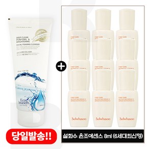 에코 마린콜라겐 클렌징 폼 구매시 샘플 윤조에센스 8ml x9개 (총 72ml) 25년 이후, 1개