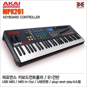 아카이 USB컨트롤러 61건반 마스터키보드, MPK261, 혼합색상, 1개